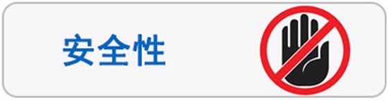 安全無(wú)油