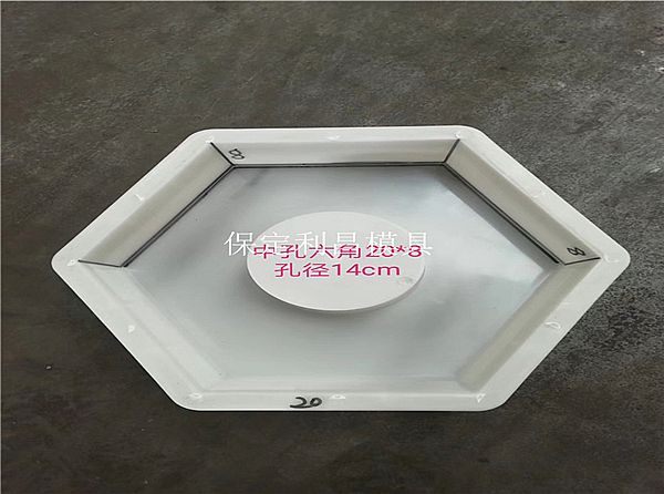 空心六棱塊模具的使用說明