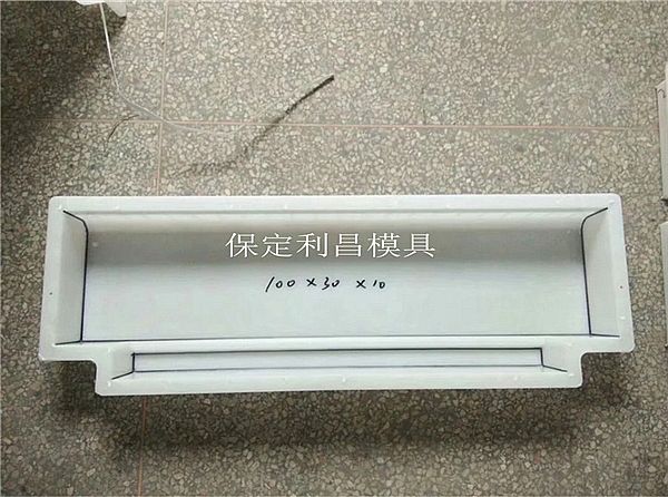 混凝土路牙石模具的特點
